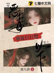 穿書惡毒師尊,孽徒日日想以下犯上 穿書惡毒師尊,孽徒日日想以下犯上