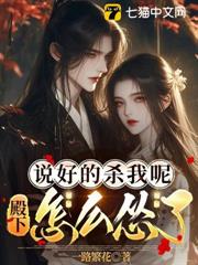 瘋批殿下今天又服軟了 瘋批殿下今天又服軟了