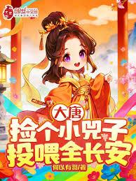大唐不歸義 大唐不歸義
