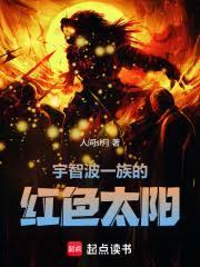 宇智波一族的太陽 宇智波一族的太陽