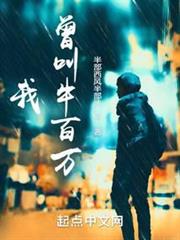 我曾叫牛百萬 我曾叫牛百萬