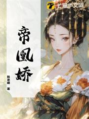 皇后的人生模擬器 皇后的人生模擬器
