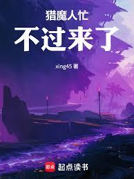 獵魔人忙不過來了 獵魔人忙不過來了