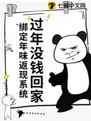 過年沒錢回家？綁定年味返現系統！