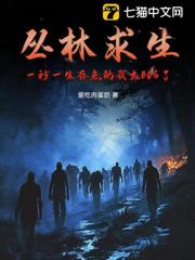 叢林求生,一秒一生存點的我太BUG了 叢林求生,一秒一生存點的我太BUG了