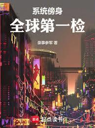 神豪的我卻想做檢察官 神豪的我卻想做檢察官