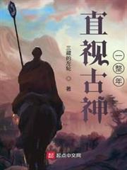 舊日恐劇 舊日恐劇