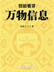 長生從覺醒異能開始 長生從覺醒異能開始