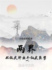 說好練武,你三千大道映照諸天 說好練武,你三千大道映照諸天
