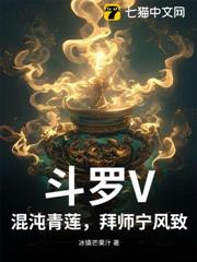 斗羅V：混沌青蓮，拜師寧風致