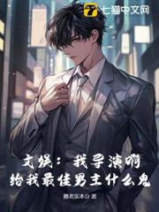 文娛：我導演啊，給我最佳男主什麼鬼？