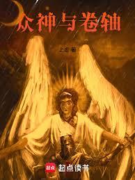 神話:我即上帝! 神話:我即上帝!