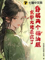 睜眼兩個拖油瓶?玄學大佬殺瘋了 睜眼兩個拖油瓶?玄學大佬殺瘋了
