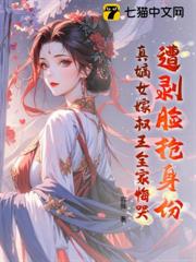嫡女殺,重生醫妃撕仇敵奪江山 嫡女殺,重生醫妃撕仇敵奪江山