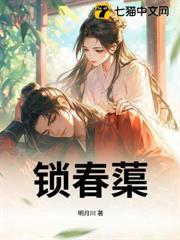 三年空閨,權臣入帳吻 三年空閨,權臣入帳吻