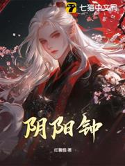 陰陽鍾 陰陽鍾