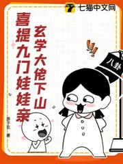 玄學大佬是窮鬼,首富全家追著寵 玄學大佬是窮鬼,首富全家追著寵