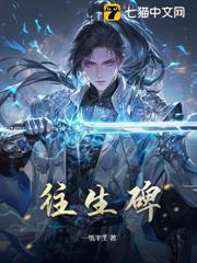 往生碑 往生碑
