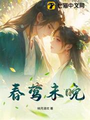 春鶯未晚 春鶯未晚