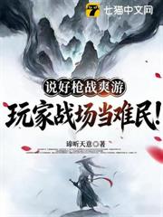 說好槍戰爽游,玩家戰場當難民! 說好槍戰爽游,玩家戰場當難民!
