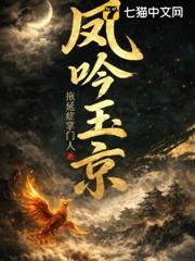 一手醫,一手毒,棄女歸來殺瘋了 一手醫,一手毒,棄女歸來殺瘋了