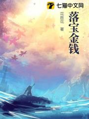 落寶金錢 落寶金錢