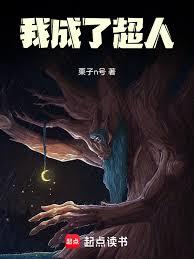 我成了超人 我成了超人