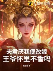 前夫虐我？我轉身登基讓他跪拜