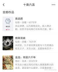 乘龍君 乘龍君