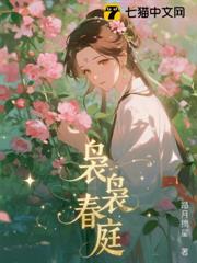 裊裊春庭 裊裊春庭