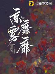京霧靡靡 京霧靡靡