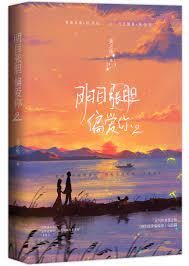 明目張胆 明目張胆