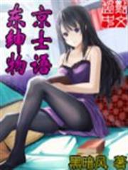 東京紳士物語 東京紳士物語