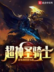 超神聖騎士 超神聖騎士