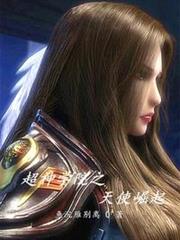 雄兵連之天使崛起