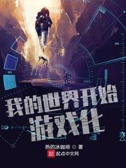 我的世界開始遊戲化 我的世界開始遊戲化