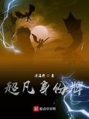 超凡身份牌 超凡身份牌