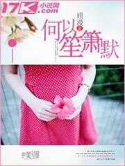 何以笙簫默 何以笙簫默
