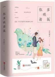 你多哄著我 你多哄著我