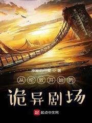從倫敦開始的詭異劇場 從倫敦開始的詭異劇場