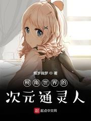 柯南世界的次元通靈人 柯南世界的次元通靈人