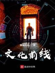文化前線 文化前線