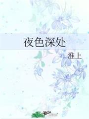 夜色深處 夜色深處