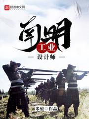 南明工業設計師 南明工業設計師