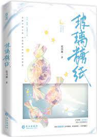 不及你甜 不及你甜