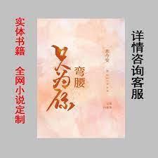 只為你彎腰 只為你彎腰