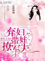 重生八零:棄婦帶娃撩軍夫 重生八零:棄婦帶娃撩軍夫