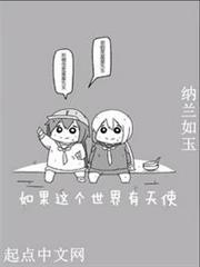 如果這個世界有天使