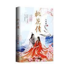 桃花債