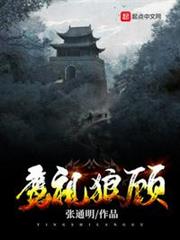 鷹視狼顧 鷹視狼顧